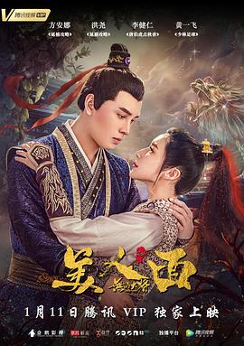 无品大将美人面(大结局)