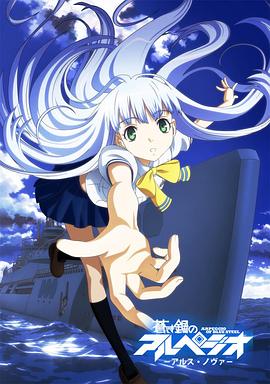 苍蓝钢铁的琶音SP01
