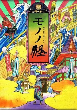怪化猫 座敷童子篇(全集)