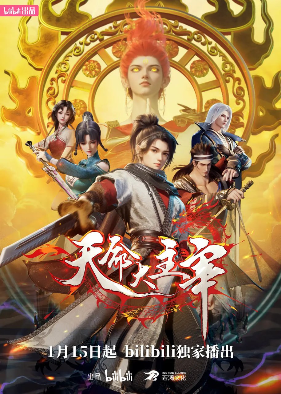 天命大主宰(全集)