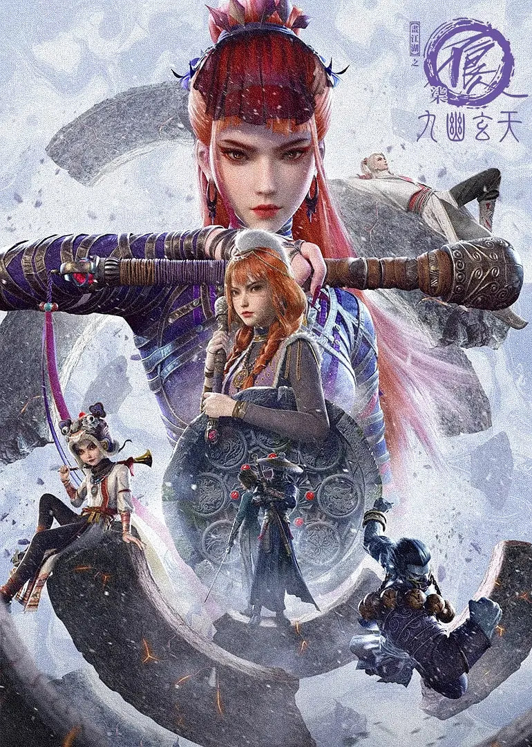 画江湖之不良人 第七季(全集)