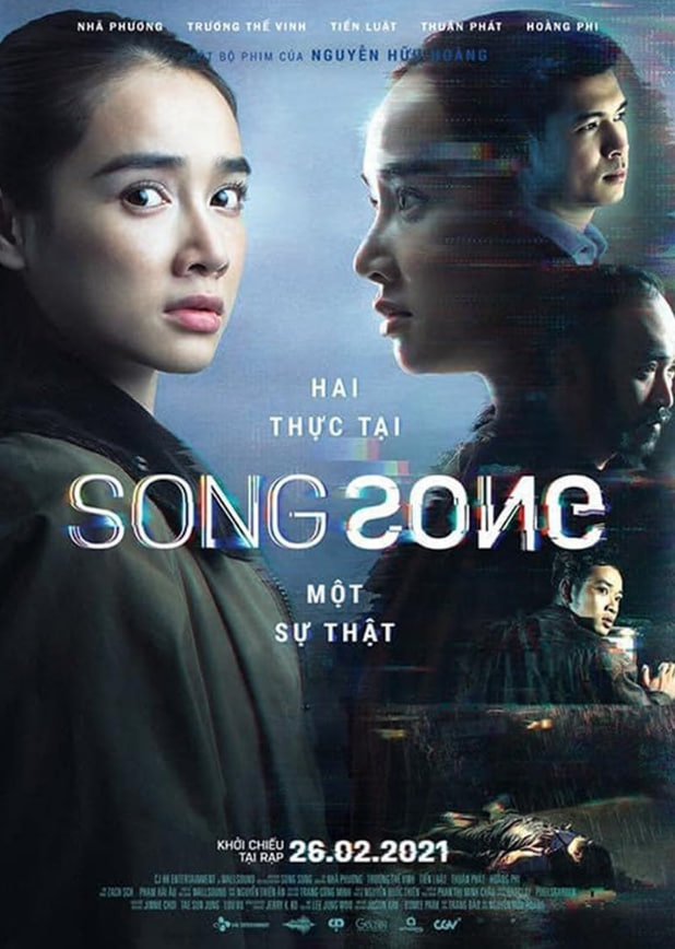 宋宋 2021