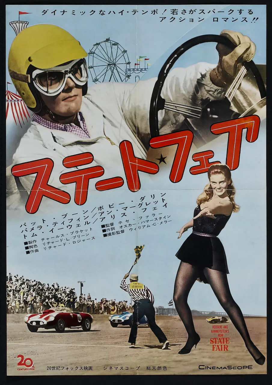 一见钟情 1962