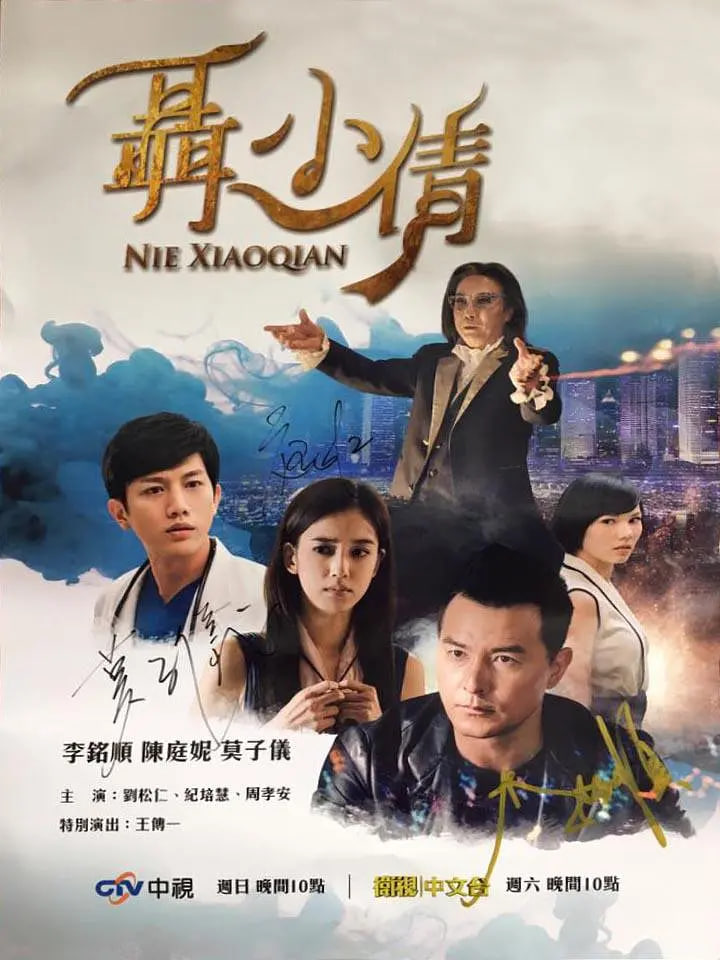 聂小倩(全集)