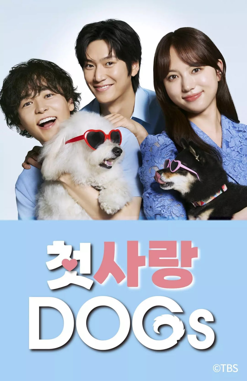 初恋DOGs(全集)