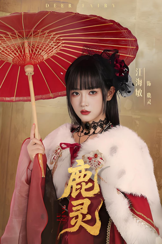 鹿灵(全集)