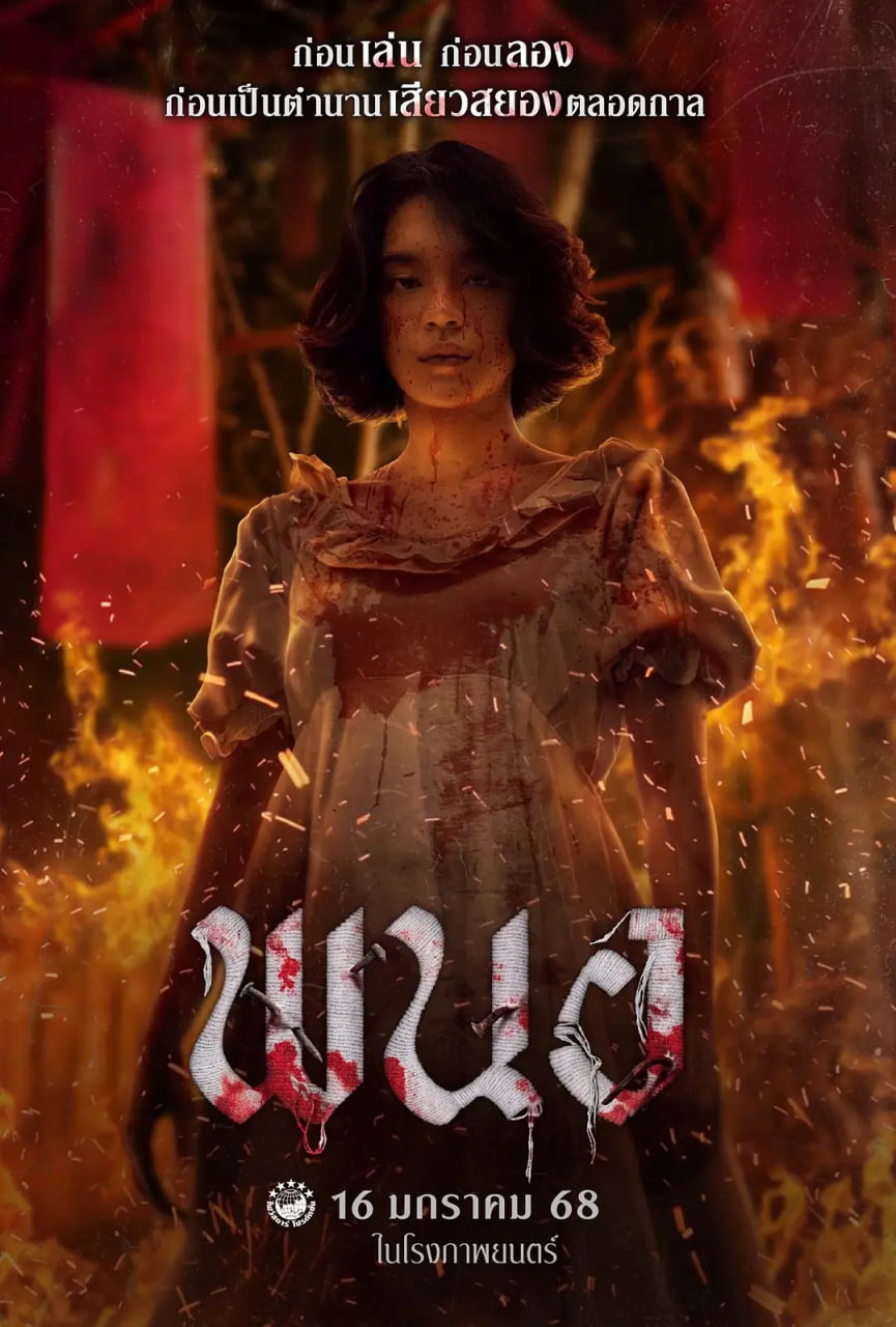 黑煞女