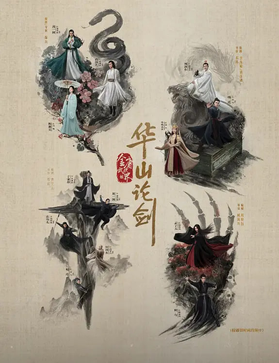华山论剑之南帝北丐(全集)