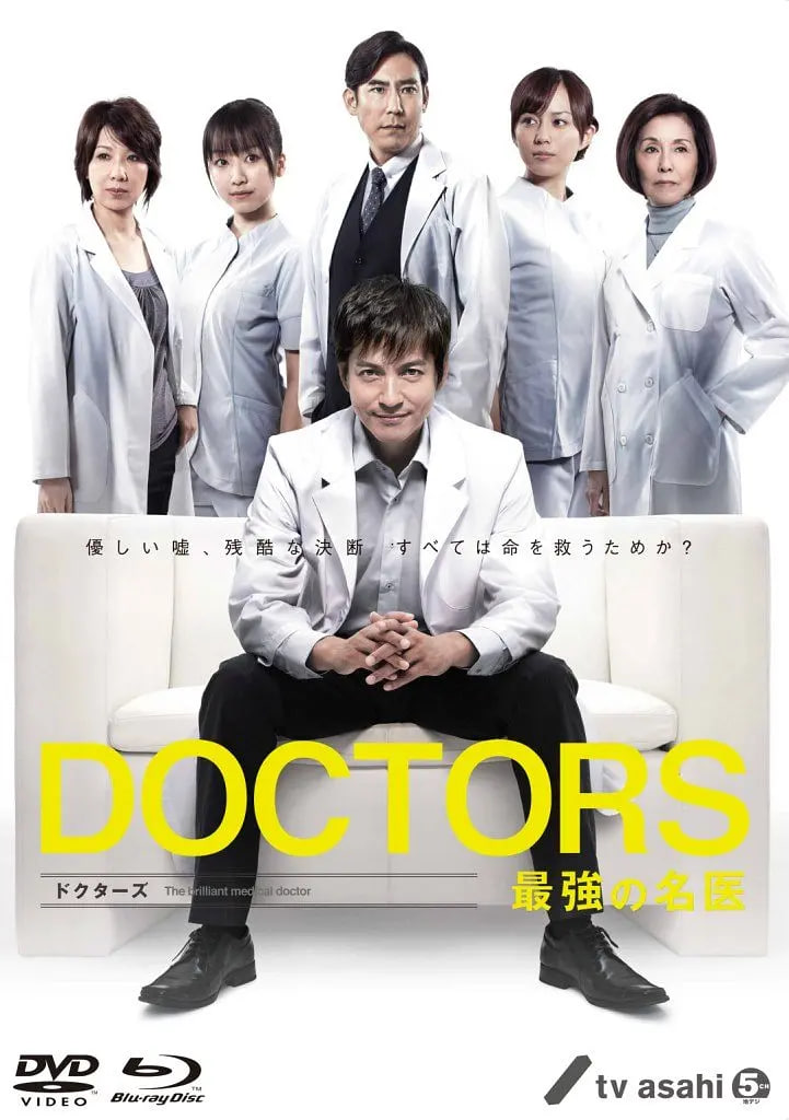 最强的名医(全集)