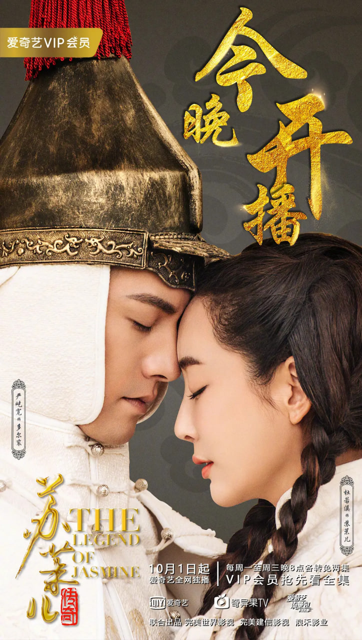 苏茉儿传奇(全集)