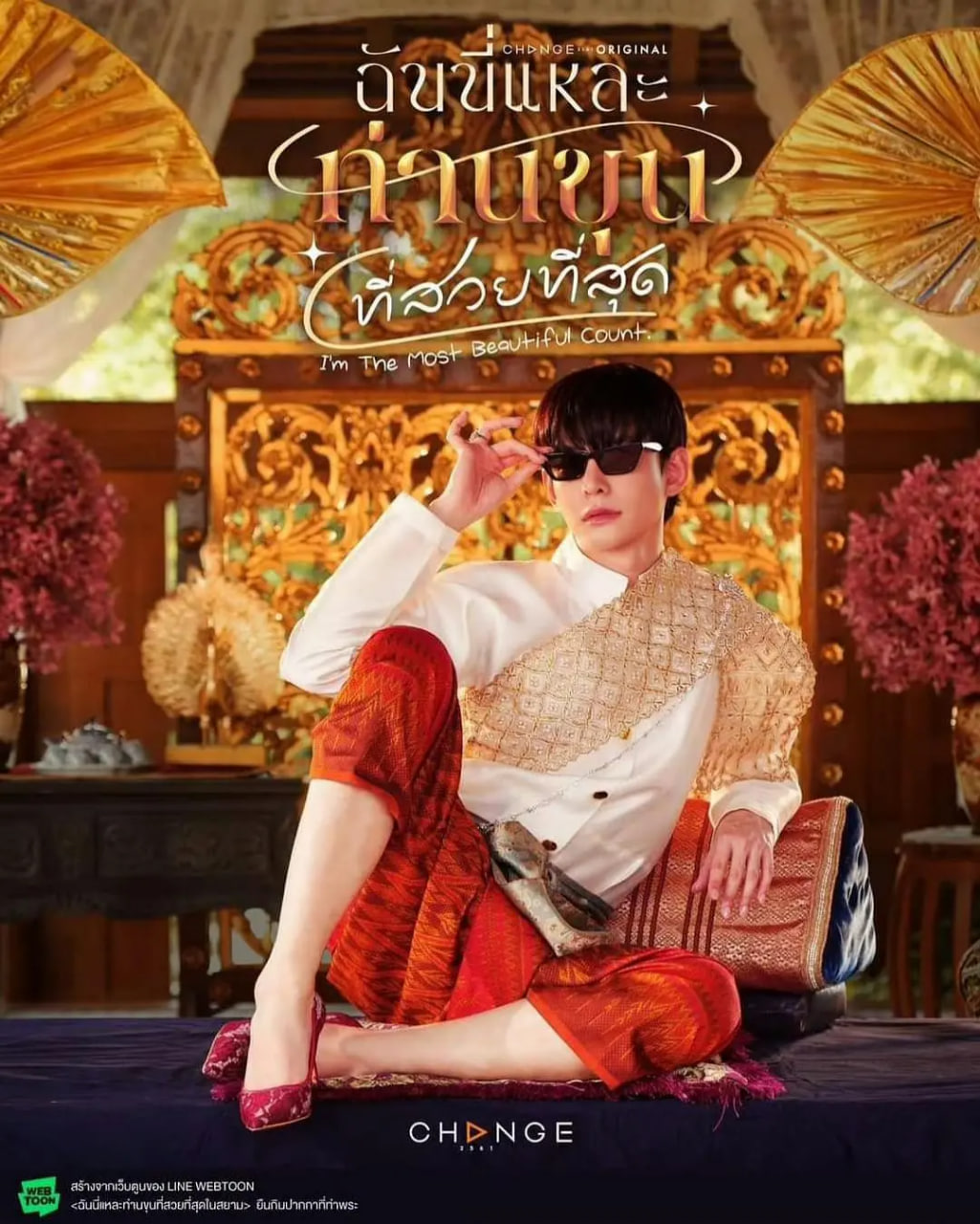 美少爷之恋(全集)