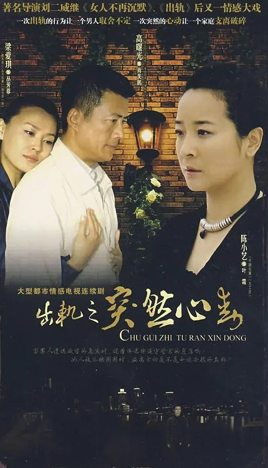 突然心动(全集)