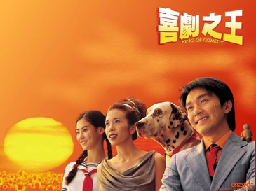 喜剧之汪(全集)